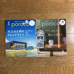 CARREL （新潟県の情報誌）セット - メルカリ