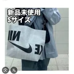 新品未使用 NIKEトートバッグ ショッパー Sサイズ最安値更新中‼️