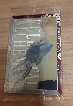 鋼の錬金術師　ウエハースカード　エドワード・エルリック　エド