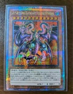 ユベルダスエクストレームトラウリヒドラッヘ　25th クオシク　アジア