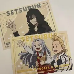 ヒロアカ　豆まきフェア特典　2点セット