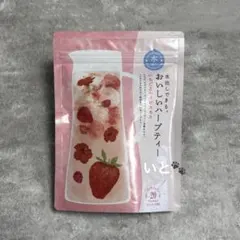 生活の木 水出しできる。おいしいハーブティー いちごとハイビスカス