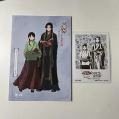 薬屋のひとりごと 原作展 リーフレット ショートストーリー ポラロイド風カード