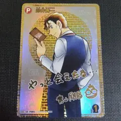 2026年最新】赤井秀一 SEC サインの人気アイテム - メルカリ