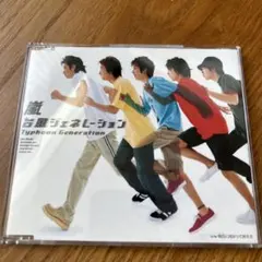 台風ジェネレーション　大野智　櫻井翔　相葉雅紀　二宮和也　松本潤
