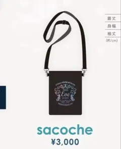 Eve 歌い手 23/24CDJ グッズ サコッシュ sacoche