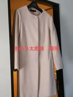 ノーカラーコート　ユナイテッド・アローズ