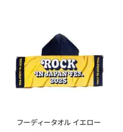 ROCK IN JAPAN FES. 2025 フード付きタオル