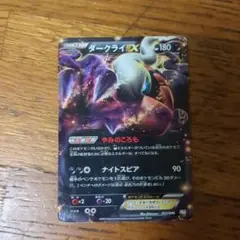 ダークライEX ポケモンカード 021/046