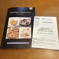カタログギフト 美味リクエスト便2026 Cコース 大丸松坂屋 - メルカリ