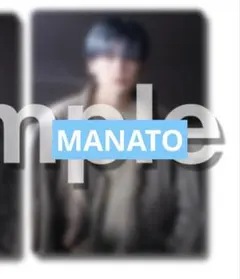BMSG FES'25 オンラインくじ G賞　フォトカード MANATO