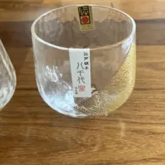 平茶碗 金箔 義山・極光 渡部信二 冷茶用 桐箱 茶道具 新品 - メルカリ
