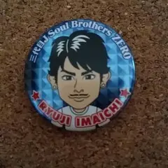 値下げ！今市隆二缶バッチ