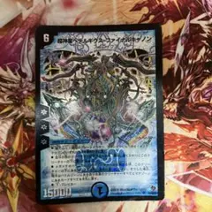デュエマ 超神星ペテルギウスファイナルキャノン