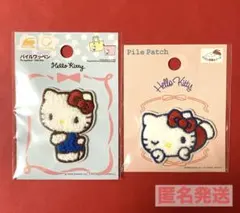 サンリオ　パイルワッペン　ハローキティ2種　匿名発送