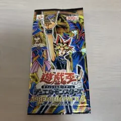 遊戯王OCG プレミアムパック4