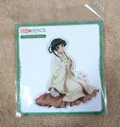 薬屋のひとりごと アクリルスタンド Autumn 猫猫
