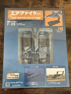 未開封】エアファイターコレクションVol.93 F-20 タイガーシャーク