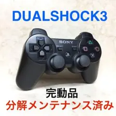 99●完動品●SONY PS3 コントローラー DUALSHOCK3 ブラック