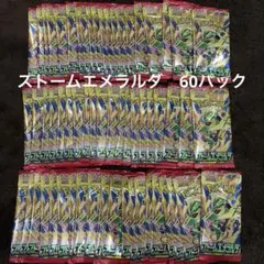 ポケモンカード ストームエメラルダ 60パック