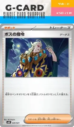 2025年最新】ゲーチス ポケモンカードの人気アイテム - メルカリ