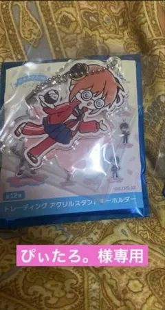 ぴぃたろ。様専用
