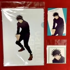 呪術廻戦 伏黒恵 クリアファイル・アクリルコースター・非売品ポストカード