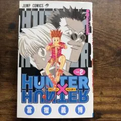 HUNTER×HUNTER 【初版】（2,5,6,8,13,14,16巻）
