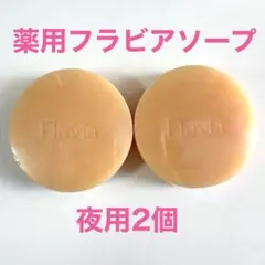 2026年最新】フラビア石鹸の人気アイテム - メルカリ