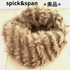 美品✴︎spick&spanラビットファーネックウォーマーFサイズ