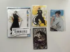 夏油傑　まとめ