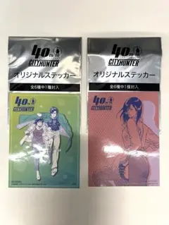 ステッカー2枚セット「シティーハンター40周年 × ワタミコラボフェア」