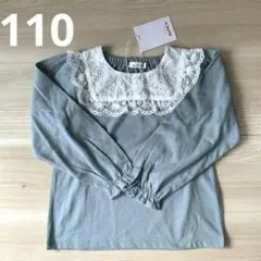 【未使用品】ペアマノン レース カラー カットソー☆ブルー系☆110