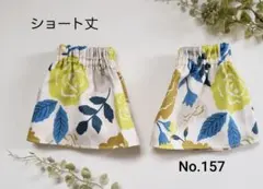 ナオ様 リクエスト 2点 まとめ商品