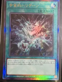 遊戯王 ビヨンドザブレイブ 宇宙的ハリケーン レリーフ - メルカリ