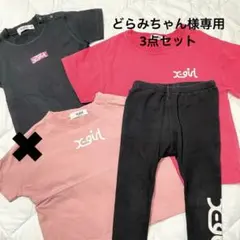 X-girl 90cm まとめ売り 3点セット