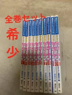美少女戦士セーラームーン なかよしアニメブックス 全巻セット　10巻以外初版