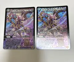 〜墓碑に刻まれし魔弾の名〜 3枚 墓碑に刻まれし魔弾の名 アレクサンドルエピタフ シク