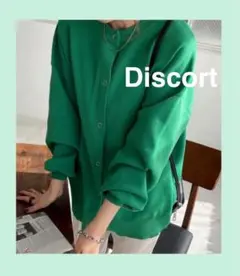 ディスコート グリーン ライトスポンディッシュ カーディガン