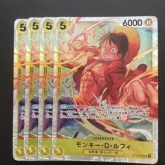 ワンピースカードゲーム　モンキー・D・ルフィ SR ST13-015 4枚セット