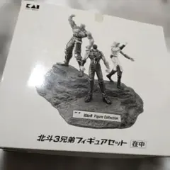 2026年最新】北斗三兄弟の人気アイテム - メルカリ