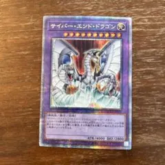 2026年最新】遊戯王 サイバー ドラゴンの人気アイテム - メルカリ