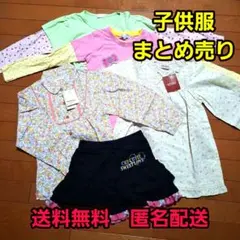 子供服まとめ売り　130㎝