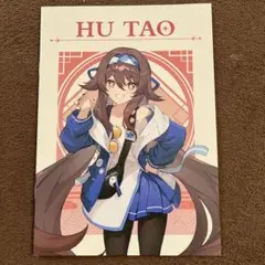 原神 HU TAO メモ帳 LAWSON製