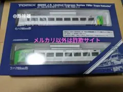 h100 TOMIX パーツ、動力問題なし - メルカリ