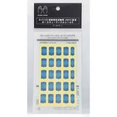 ネイリスト技能検定試験用JNEC認定 ルースキューティクルシール