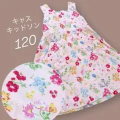キャスキッドソン 120 花柄ワンピース ピンク キッズ服 女の子のサムネイル