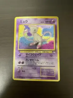 2025年最新】旧裏 ミュウの人気アイテム - メルカリ