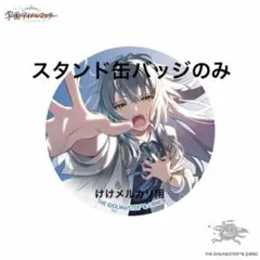 学園アイドルマスター 月村手毬 The 1st Period 缶バッジ 12個 - メルカリ