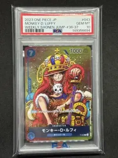 PSA10 ルフィ ジャンプ プロモ - メルカリ